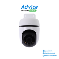 Smart IP Camera (3.0MP) TP-LINK TAPO C510W Outdoor