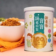 【新東陽】寶寶純豬肉鬆(120g*4罐)