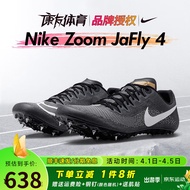 耐克（Nike）田径小将Nike Maxfly钉鞋男女专业气垫短跑钉鞋赛道精英跑步鞋 23款JA fly4 DR2741-001 8/41