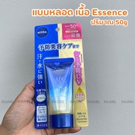 ครีมกันแดด นีเวีย ญี่ปุ่น NIVEA Japan UV Deep Protect & Care Sunscreen Gel SPF50+ PA++++ Rawin Happy