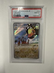 奇麒麟 Farigiraf (SV2D 日版) PSA 10
