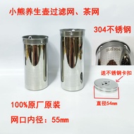 Suitable for Bear Health Pot Accessories Stainless Steel Filter Mesh YSH-A15W6/C15F1/B18T1/A15E1