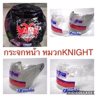 หน้ากาก แผ่นกระจก หมวกกันน็อค Space Crown Knight