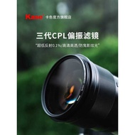 Flagship Store Kase Card Color Third Generation cpl Polarizer 39mm 86mm 95mm 105mm Multi-Layer Coati