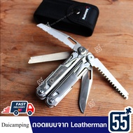 มัลติทูลสุดคุ้ม ตัวโคลน+ต่อยอดแบบมีคลิปเหน็บเข็มขัด leatherman wave multitools Daicamping DL12