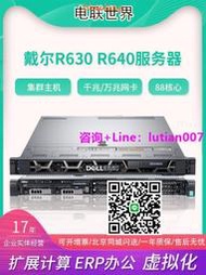 【詢價議價下單】可開發票Dell R630 R640 XC640雙路1U 伺服器主機X99秒R730 虛擬化DDR3