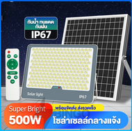 Bingo ไฟโซล่าเซลล์ 300w 500w 1000w 2000w โซล่าเซลล์1000wแท้ ไฟ led โซล่าเซลไฟบ้าน solar light โคมไฟโ