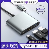 T y p e-C to H DM I Three-in-One Docking Station 4K HD Computer Projector Connect UB Hub P Fast Char