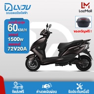 （จัดส่งฟรี）LVJU-KUQI 72V20AH 1500W 60KM/H มอเตอร์ไซไฟฟ้า มอเตอร์ไซค์ไฟฟ้า รถมอเตอร์ไซค์ไฟฟ้า electri