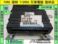 FORD TIERRA 引擎電腦 1.8 2003- FPTF 18881F 膠殼 ECM ECU 行車電腦 維修 修理