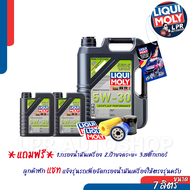 LIQUI MOLY 10W-30 SPECIAL TEC AA ดีเซล/ 5W-30 LEICHTLAUF PERFORMANCE เบนซิน+ดีเซล สังเคราะห์แท้100%