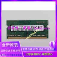 現貨三星4GB 1RX8 PC3L-12800S-11-13-B4 1600 DDR3L 4G筆記本內存條