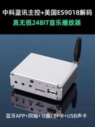 GHDV10藍牙hifi5.3音頻接收器 音響專用U盤 Es9018解碼無損播放器 車載無線解碼 美國獨立解碼芯