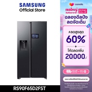 [ใหม่ จัดส่งฟรี] SAMSUNG ตู้เย็น Side by Side RS90F65D2FST with 9" LCD AI Home 21.7 คิว (615 ลิตร)