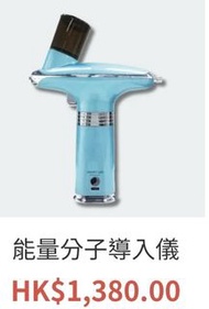 ✨Eefit 能量分子導入儀