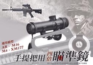 RST 紅星 - M16A1 XM177越戰版手提把用 RETRO 4X 4倍 瞄準鏡 狙擊鏡 瞄具 ... 12469