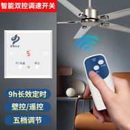 Ceiling Fan Remote Control Speed Controller Smart Dual Control Receiver Attic Fan Household Exhaust 