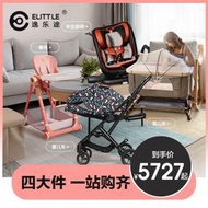 【黑豹】elittile豪華套餐嬰兒推車安全座椅嬰兒床寶寶餐椅