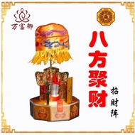 [Housekeeper's Warm] Consecrated Blessing Bafang Gathering Wealth Lucky Array