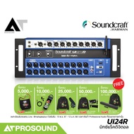 Soundcraft UI24R มิกซ์แร็คดิจิตอล 24 อินพุต 20 ช่องไมค์ 8 Aux พร้อมเสาส่ง Wifi (ของแท้) AT Prosound