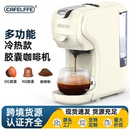 CAFELFFE胶囊咖啡机家用酒店泵压式自动意式咖啡机美式咖啡壶