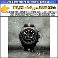 &全港澳高價収 免費報價：男錶 女錶，手錶，舊錶 壞錶，勞力士(Rolex)、帝舵（Tudor）、全套，單表，Full Set，積家、浪琴（Longines）歐米茄（Omega）、爱彼（ap）、伯爵(