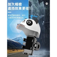 Small Helmet Motorcycle Mobile Phone Holder Electric Vehicle Riding Special Bicycle Waterproof Sunshade Navigation Mobile Phone Holder