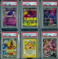 PSA 10 POKEMON CARD 寶可夢卡 寵物小精靈 跟鞋網價