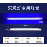 T5 6W INSECT KILLER TUBE / FLY CATCHER LAMP ACTINIC BLACKLIGHT TUBE