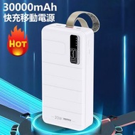 Remax 大容量 便携快充充電寶  RPP-506 30000mAh 20W+22.5W PD+QC快充移動電源（白色）