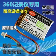 360 Driving Recorder J511 Lithium Battery Built-in582535 J501 J501C Original M301 Universal M320