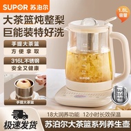 苏泊尔养生壶家用多功能煮茶壶办公室全自动玻璃烧水壶SW-18YP05 LM6G