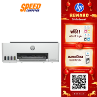 [ลงทะเบียนรับหมึกดำฟรี 1 ขวด] HP SMART TANK 580 ALL-IN-ONE PRINTER (เครื่องพิมพ์ไร้สาย)  By Speed Co