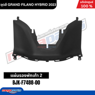ชุดสีทั้งคัน แกรนด์ ฟีลาโน่ ไฮบริด สีขาว (รหัสสี00UJRW) YAMAHA GRAND FILANO HYBRID ปี 2023-2024 แท