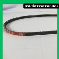 25258G สายพานขับตู้นวด​ รุ่น DC60DC68DC69 SC54 สายพานฟันสายพานพัดลมเป่าข้าว V.BELT (503-2207-0)​​