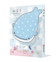 鯨鯊桑: 悠遊自在的生活