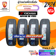 ยางรถยนต์ Yokohama 195/65 R15 Advan dB V553 ยางใหม่ปี 2024 ( 4 เส้น) ยางรถยนต์ขอบ 15 FREE!! จุ๊บยาง 