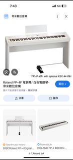 誠收二手數碼琴／電子琴