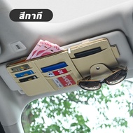 HESPR🌈Car Mounted CD Holder Multi-functional Sunboard Cover Card Holder Cars Within Storage Bag Car