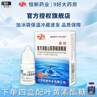 Flying Eagle Compound Eliminate Cyclone Cyclone Cyclone Drops Eye Drops 5ml Cyclone Compound Elimina
