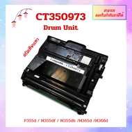 มีสินค้า ชุดดรัมเทียบเท่า CT350973 สำหรับเครื่อง Fuji Xerox DocuPrint P355d / M355df / P365d ออกใบกำ