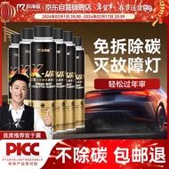 科净威黑金三元催化清洗剂除积碳净三元清洁剂汽油添加剂燃油宝