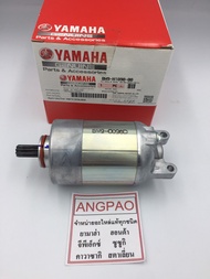 ชุดมอเตอร์สตาร์ท  แท้ ยามาฮ่า คิวบิกซ์ / ฟีโน่ 125 (รุ่นBS91/BS92/BS93) (YAMAHA QBIX / FINO 125 (รุ่