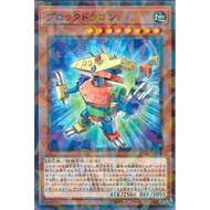 YOGIOH KONAMI DBSS-JP038  Block Dragon (Common/Normal Parallel Rare)