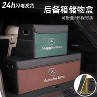 Box Box Trunk Benz glc260l Car Storage a200le300lc260lc200l Suitable for Box PDHD
