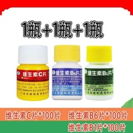 恒健 100mg B1 C片 B6 补充矿物质片 100片 1瓶/盒 组合装 套装 Hengjian 100mg B1 C Tablets B6 Mineral Supplement Tablets 