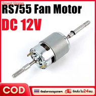 dc 12v/24V RS755 Fan Motor Shaking Head And Power Equipment 12v RS755