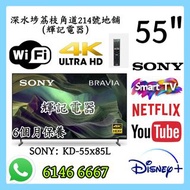 55吋 GoogleTV 4K Smart TV ⚠️120Hz SONY XR-55X85L#WiFi智能電視