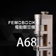 【免運】FEMOBOOK 台灣官方直營 電動磨豆機 咖啡研磨機 磨豆機 錐刀磨豆機 錐刀刀盤 A68