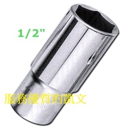 Manual Socket (Long) 1/2 "(8MM~32MM) Complete Specifications